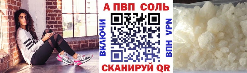 купить  сайты  Балаково  APVP кристаллы 