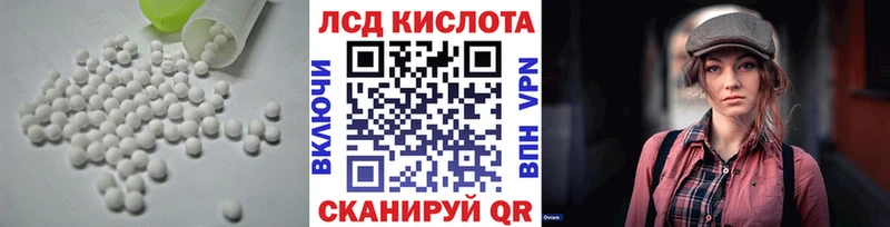 Лсд 25 экстази кислота  Балаково 