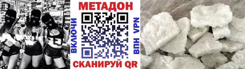 МЕТАДОН белоснежный  Балаково 