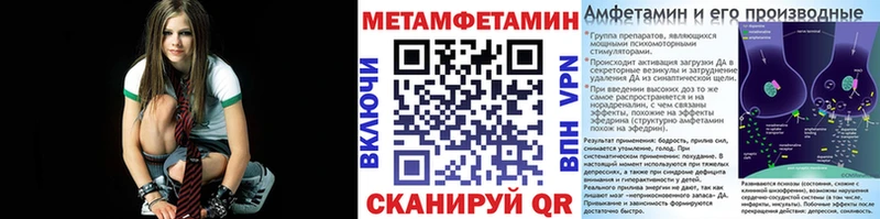 наркошоп  shop как зайти  Метамфетамин Methamphetamine  Балаково  ссылка на мегу зеркало 
